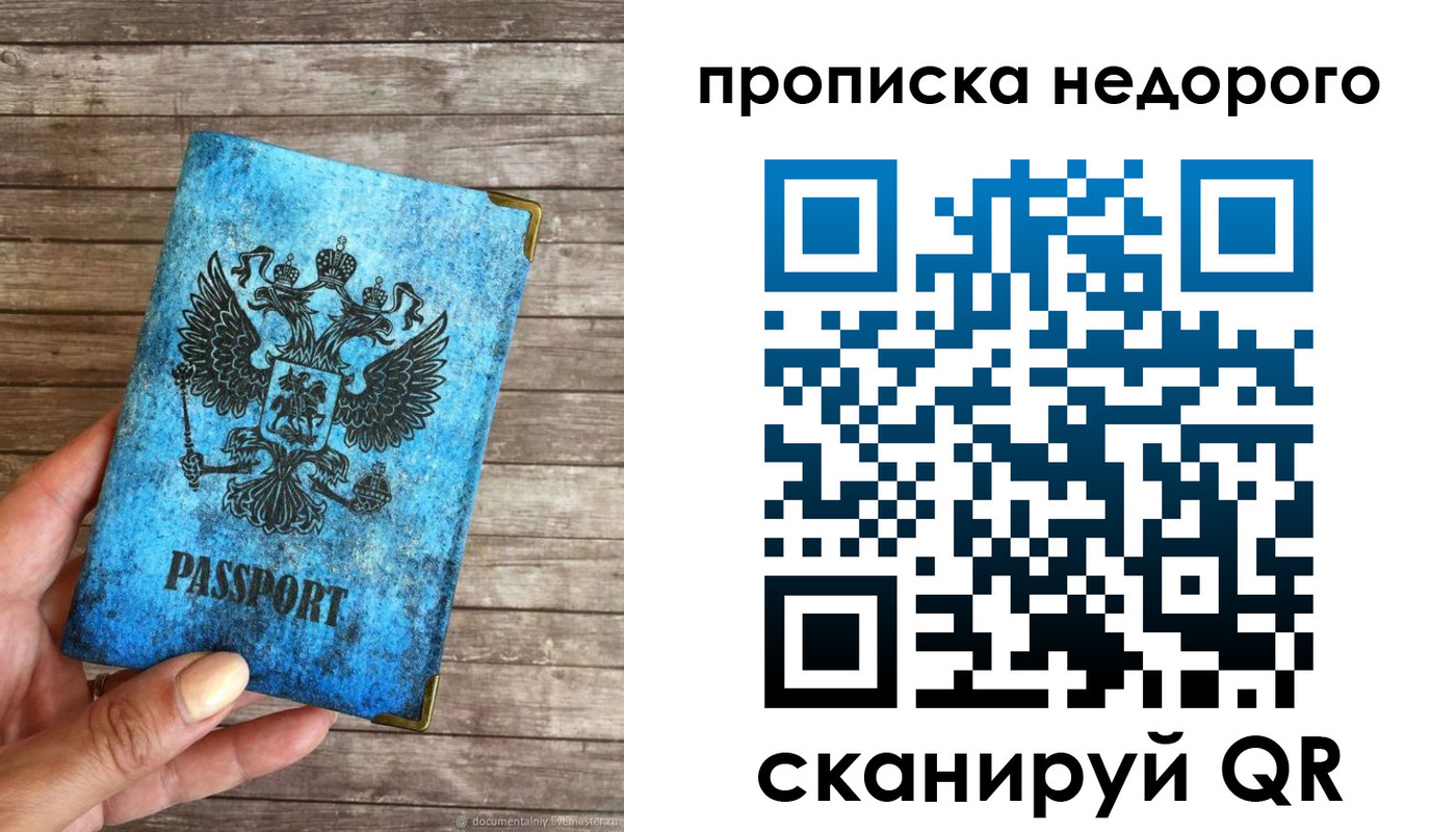временная регистрация в квартире в Краснознаменске