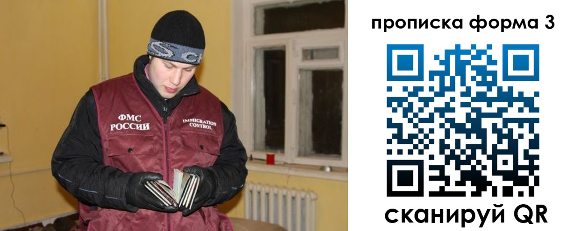 временная прописка в Краснознаменске