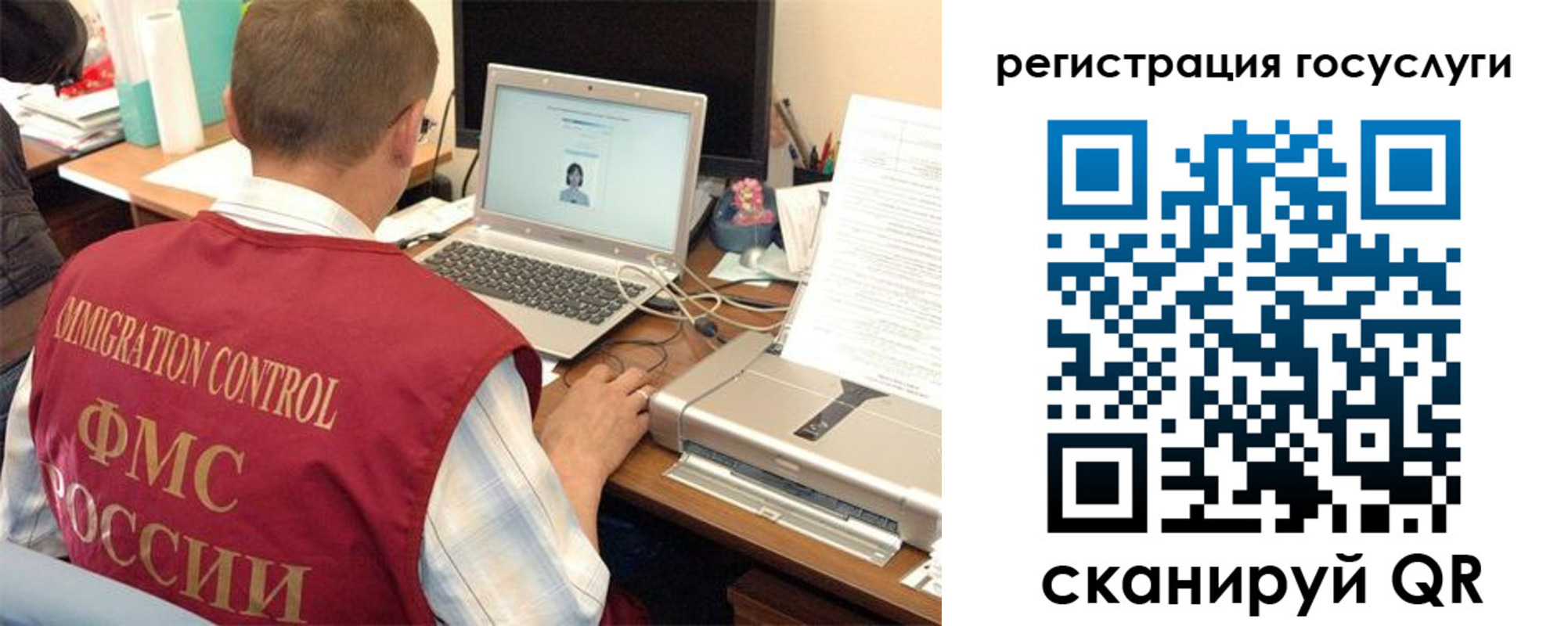 временная регистрация для всех в Краснознаменске
