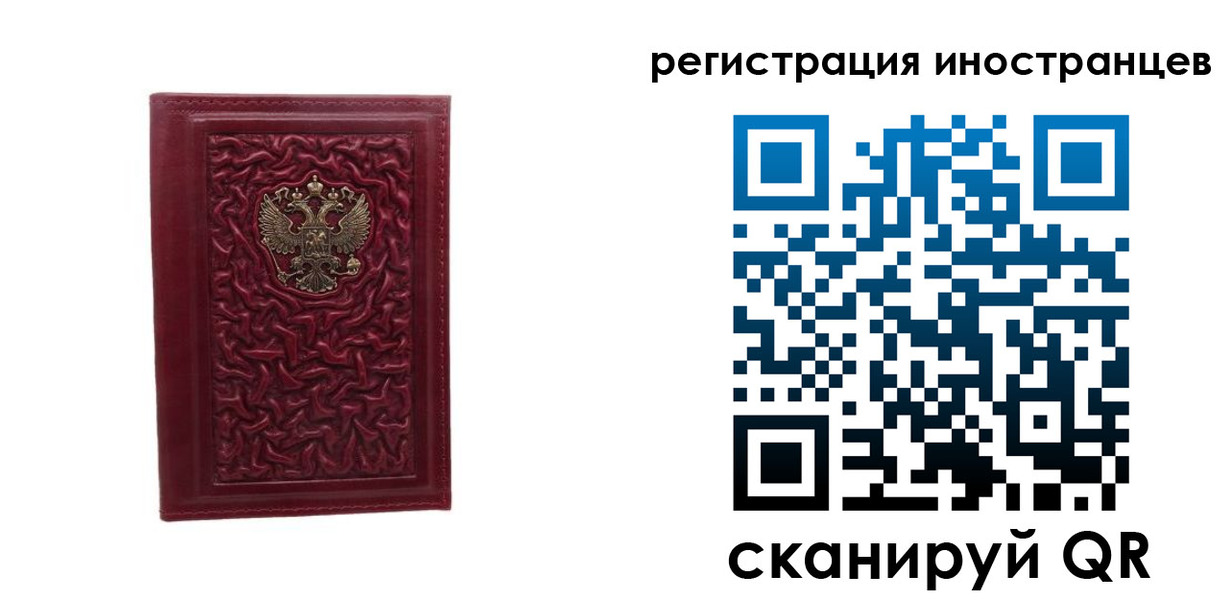 миграционный учет в Краснознаменске