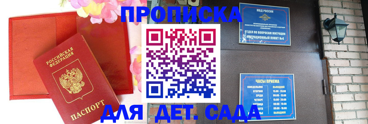 пропишу в квартире в Краснознаменске