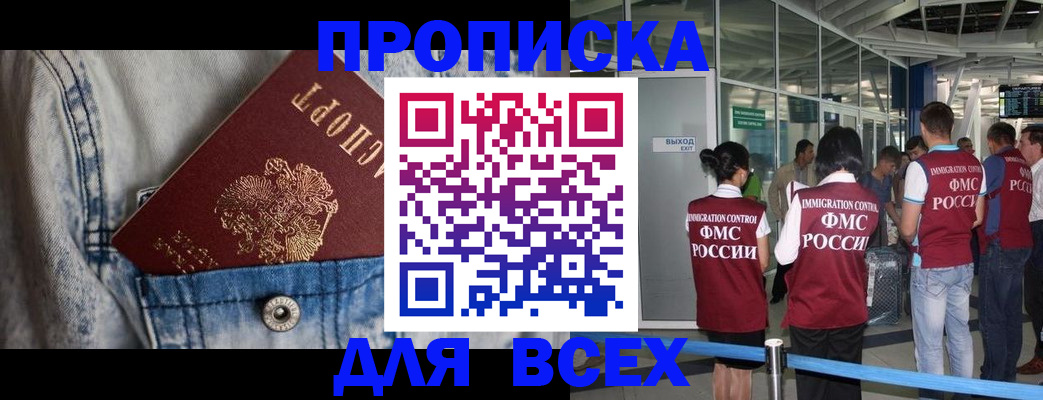 прописка для кредита в Краснознаменске