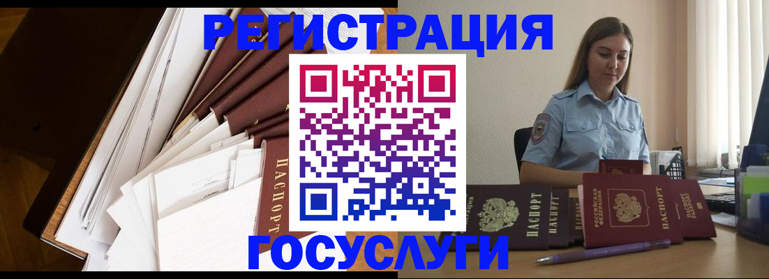 прописка от собственника в Краснознаменске