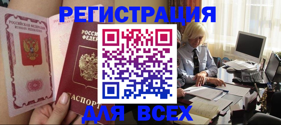 прописка гарантия в Краснознаменске