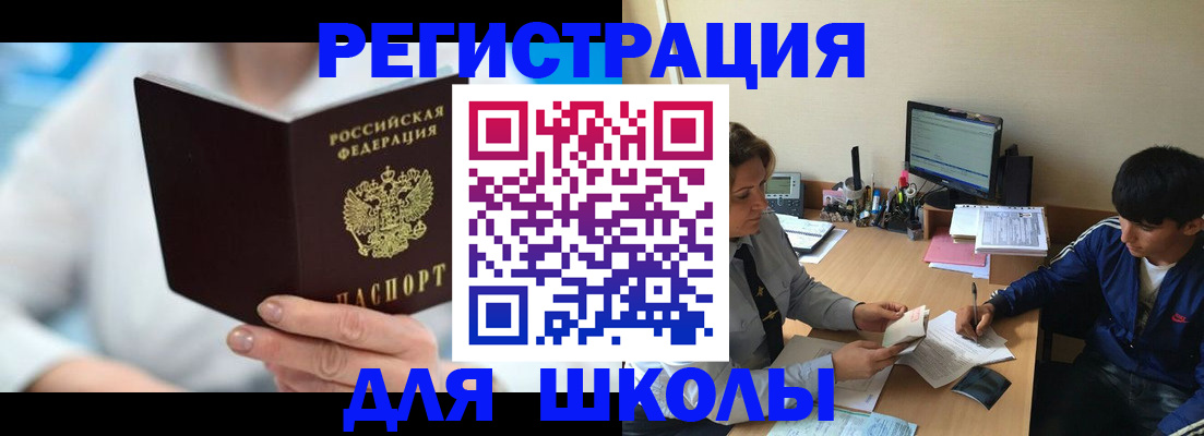 прописка от собственника в Краснознаменске