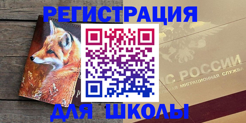 временная регистрация 2025 в Краснознаменске