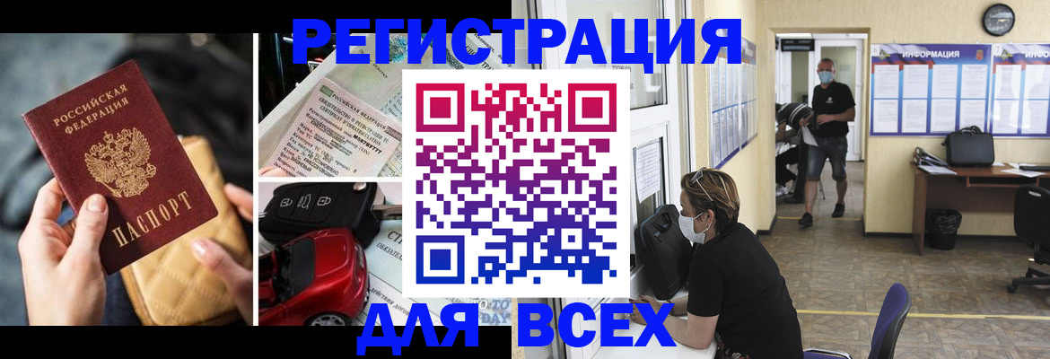 прописка в квартире в Краснознаменске