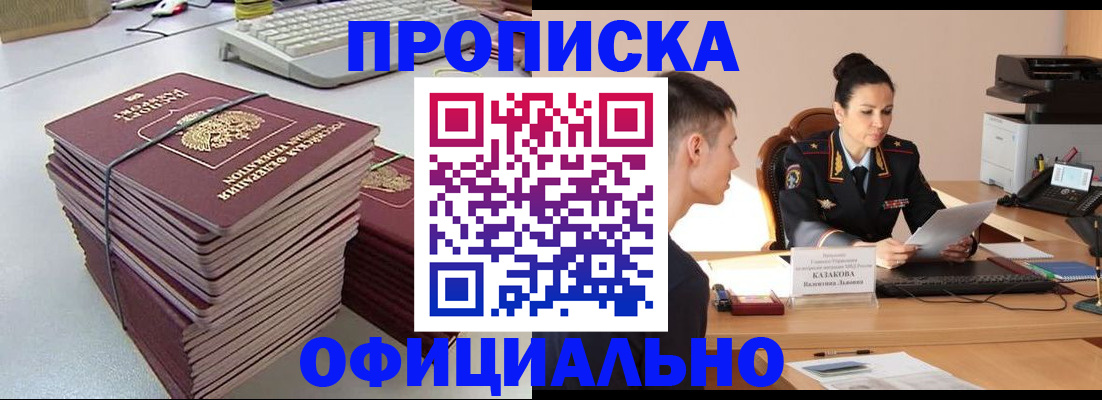временная регистрация законно в Краснознаменске