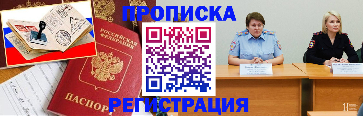 найти адрес прописки в Краснознаменске